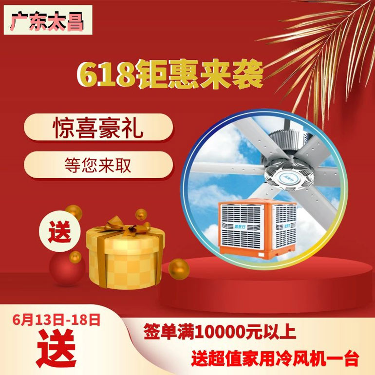 618鉅惠來襲，驚喜豪禮等您來取