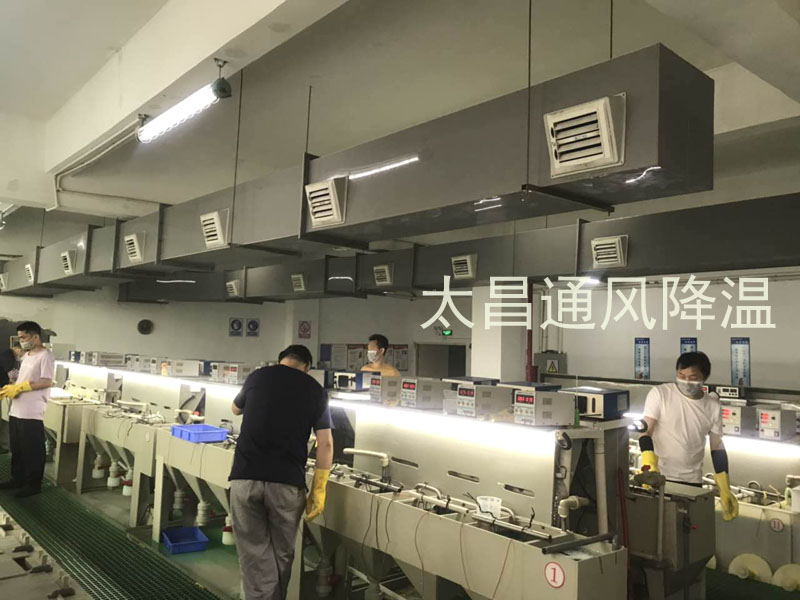 東莞某電鍍車間環(huán)?？照{降溫案例