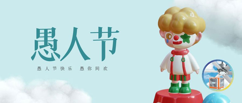 “愚”快一夏，品質保障，閉眼入的廠房降溫設備