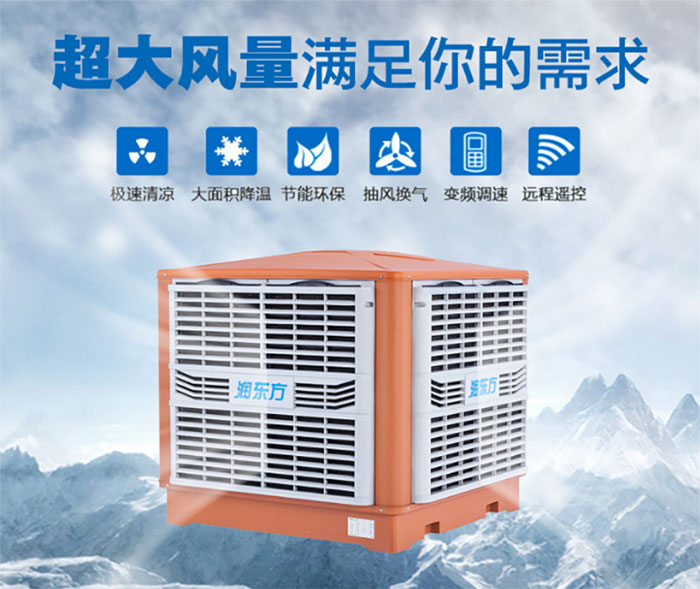 什么是水冷空調(diào)？