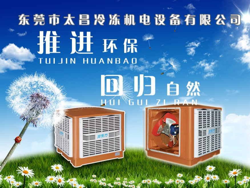 火車站高鐵站安裝節(jié)能環(huán)?？照{(diào)