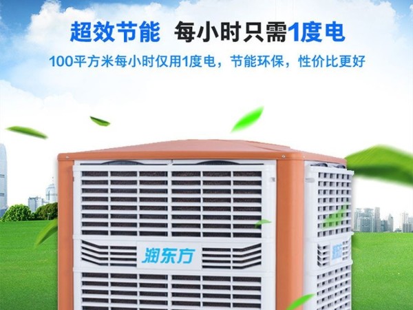 環(huán)?？照{(diào)車間降溫工程找對廠家 既省錢也省心