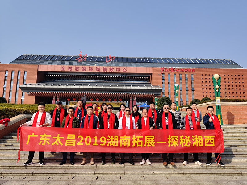 潤東方環(huán)??照{(diào)團(tuán)隊(duì)韶山合影 潤東方環(huán)保空調(diào)團(tuán)隊(duì)韶山合影